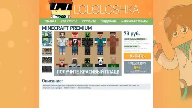 Lp Магазин от Лололошки000 смотреть онлайн