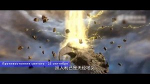 Противостояние Святого! Лучшее что можно было придумать в культивации?