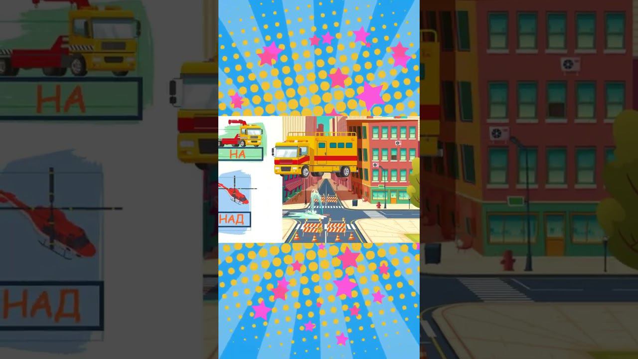 Нарисуем Машину Аварийной Службы #учисьиграй #мультикипромашинки #машинкидлядетей #крошкаантошка смотреть онлайн