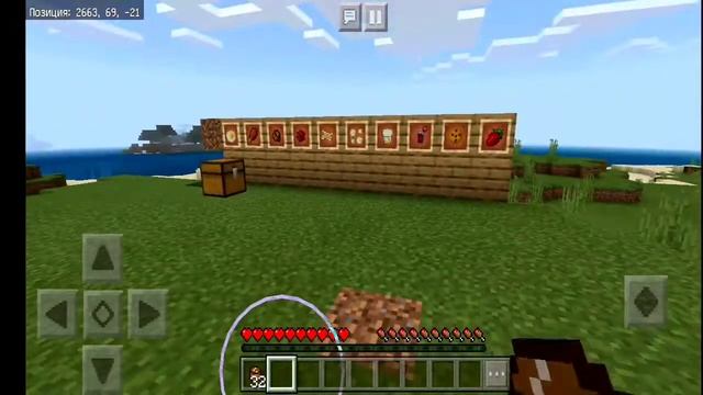 Скачал мод для Майнкрафт покет эдишен, который добавляет много еды! Мод на еду смотреть онлайн