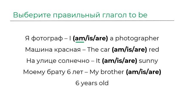 Английский язык с нуля ❘ Курс по английскому языку ЭТО БАЗА ❘ Уровень А1 ❘ Урок 1 из 10 смотреть онлайн