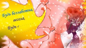 С 8 марта, СЕСТРА! Сказочная открытка