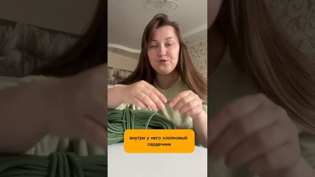 Какой шнур выбрать? #шитье #сумкасвоимируками #вязанаясумка #шьемсумку #сумкаручнойработы смотреть онлайн