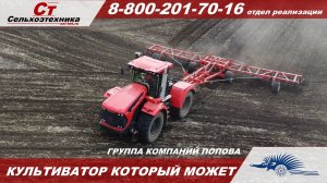 Культиватор компактор Попова -Культиватор который может!