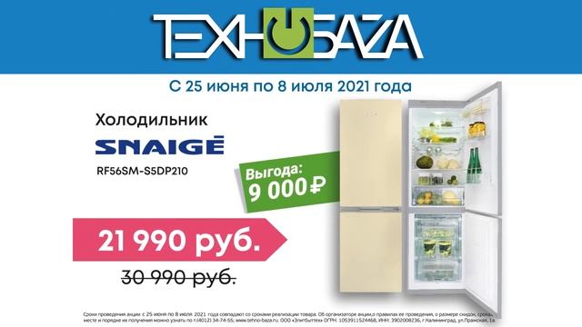 Технобаза смотреть онлайн