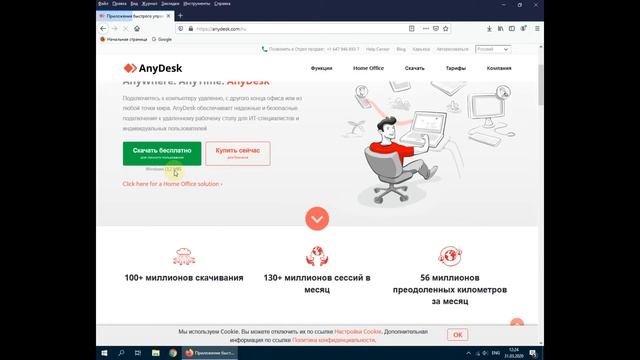 Удаленный доступ к компьютеру с помощью TeamViewer, AnyDesk, AmmyyAdmin смотреть онлайн