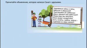 Я люблю тебя навсегда, окружающая среда! 4 класс