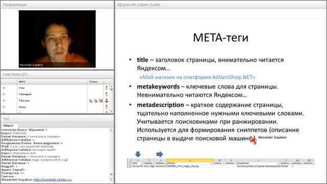 Интернет-продажи для чайников. Подготавливаем и организуем данные к заливке по товарам смотреть онлайн