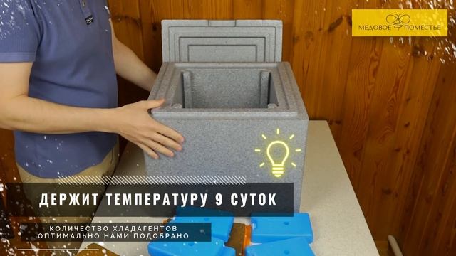 Как мы отправляем маточное молочко по России смотреть онлайн
