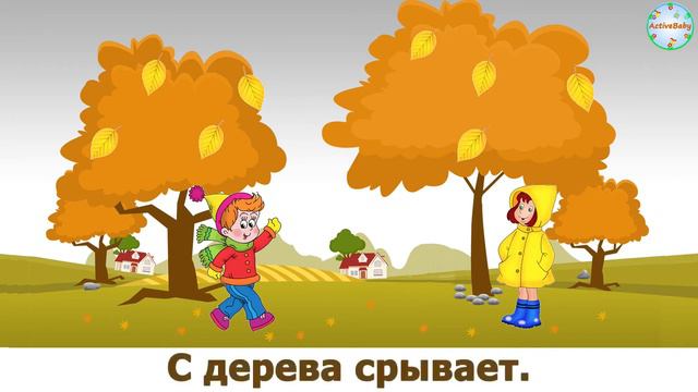 «Осень», музыка И Кишко, слова Т Волгиной смотреть онлайн