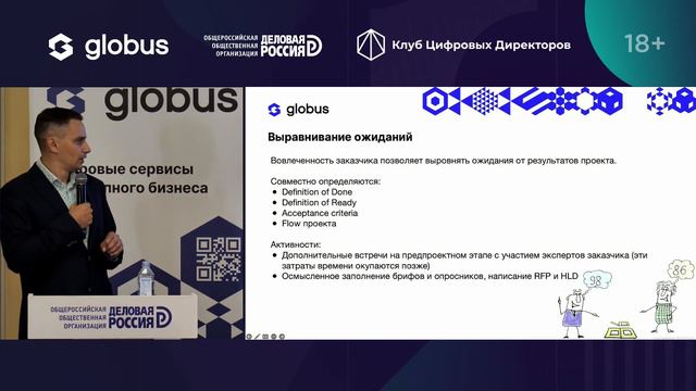 Как не провалить проект по цифровой трансформации? - Антон Казенюк смотреть онлайн