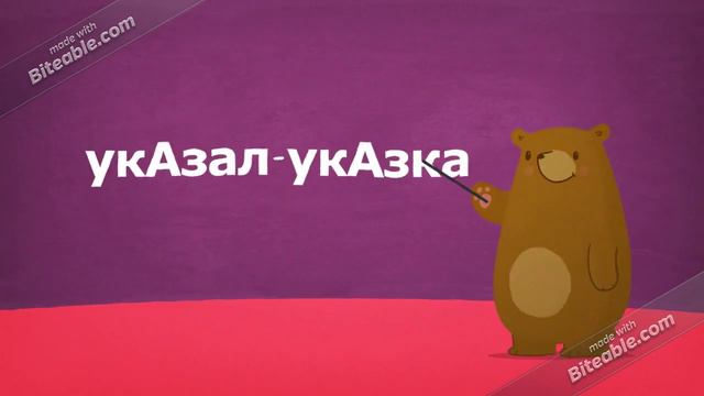 Безударные гласные смотреть онлайн