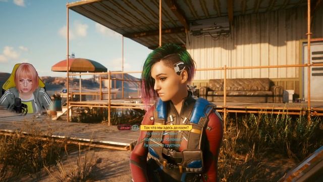 CYBERPUNK 2077 - РОМАНСИМ ДЖУДИ смотреть онлайн