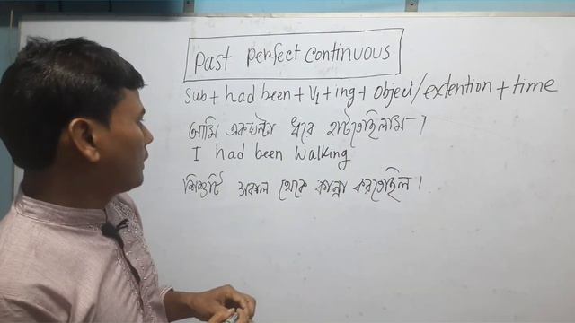 Past perfect continuous tense বাংলাসহ। смотреть онлайн