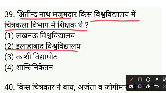 TGT ART 1999 ANSWER KEY/up Tgt कला 1999 का Solved पेपर/ Tgt Art Previous Years Paper