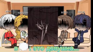 {|реакция персонажей из манхвы в поисках камелии «камелия ищет себя» 2/3|}