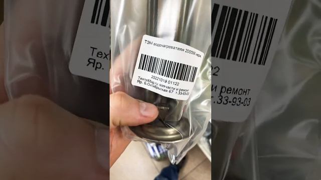 Анод для водонагревателя смотреть онлайн