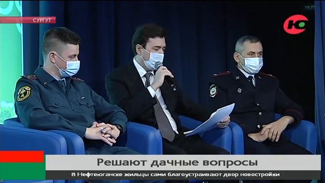 Сургутяне объединились, чтобы решить дачные вопросы смотреть онлайн