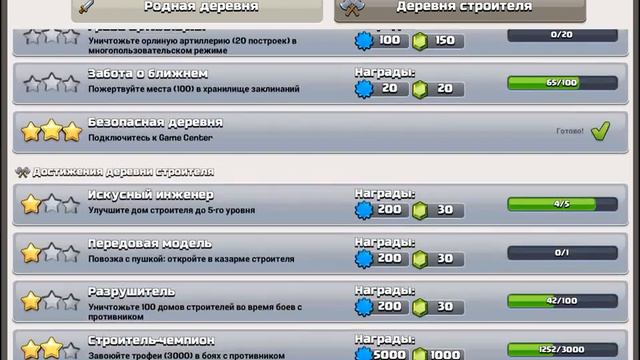 обзор игры Clash of clans смотреть онлайн
