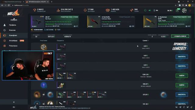 Ink Mate бомбит на Leha 2077 & Инк мейт о зарплате Лёхи & Ink Mate бомбит на друга