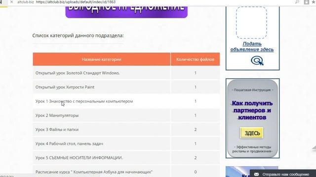 Обучение компьютерной грамотности смотреть онлайн
