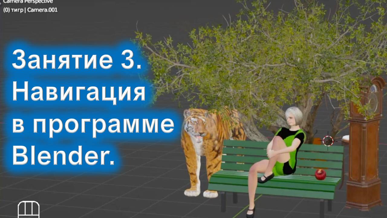 Занятие3.Навигация смотреть онлайн