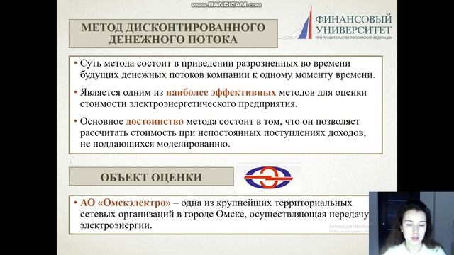Головкина Е. смотреть онлайн