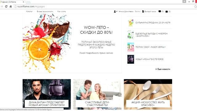 Как разместить свой первый онлайн заказ Регина Киямов