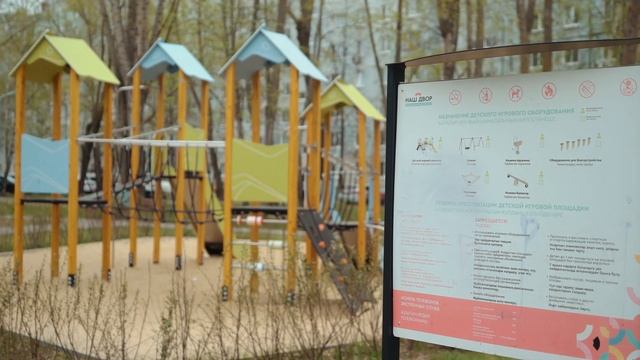 «Видеопомощник ЖКХ»: О безопасности во дворе смотреть онлайн
