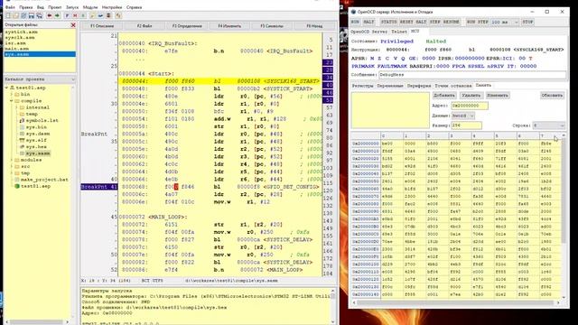 STM32: Отладка: Чтение памяти микроконтроллера