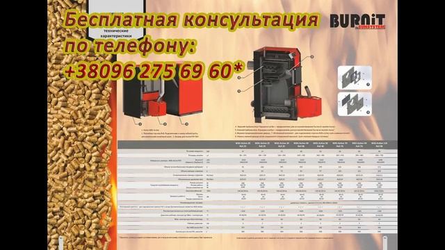 пиролизный Котел Купить в украине смотреть онлайн