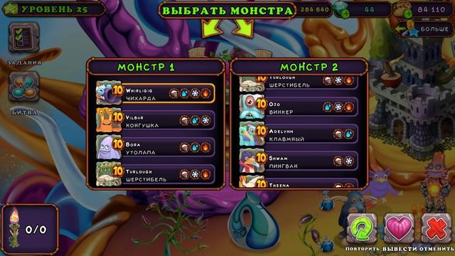 КАК ВЫВЕСТИ ВИНКЕРА В My Singing Monsters смотреть онлайн
