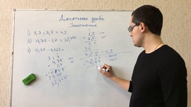 Десятичная дробь. Умножение дробей. Математика 5, 6,7, 8,9, 10, 11 класс. Подготовка к ЕГЭ, ОГЭ, ЦТ смотреть онлайн