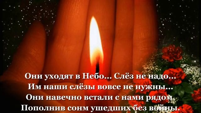 Светлая память дорогому и любимому Токареву Алексею Васильевичу. Любим, помним, скорбим... смотреть онлайн