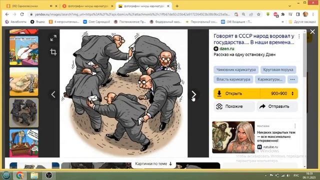 ЗА НАРОД Я СВОЙ БОЛЕЮ ! И ВОРУЮ, КАК УМЕЮ ! смотреть онлайн