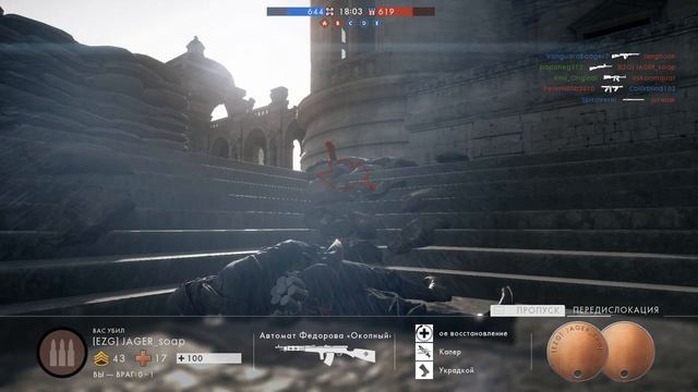 BATTLEFIELD 1 – Мультиплеер Геймплей | Захват