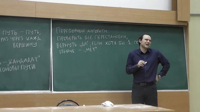 4 Гамильтоновы пути и перебор смотреть онлайн