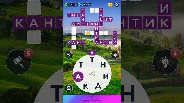 22.06.2022 Пазл дня, Кроссворд дня в игре Wow смотреть онлайн