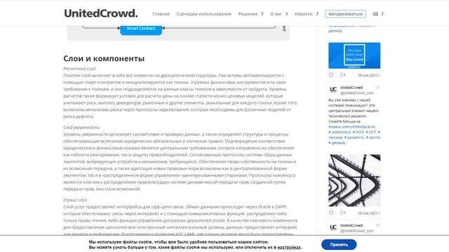 UnitedCrowd - партнер с полным спектром услуг по цифровому корпоративному финансированию смотреть онлайн