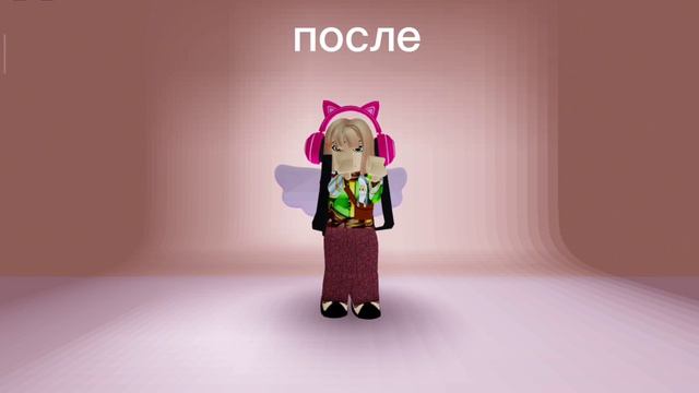 мои скины до и после смотреть онлайн