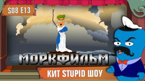 Моркфильм представляет. Клип «О том, что волнует»