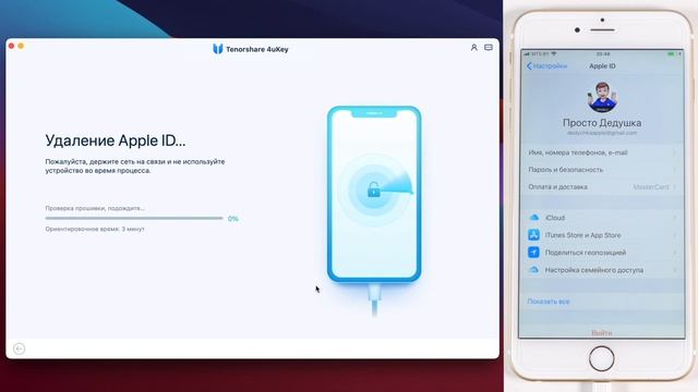 Как удалить Apple ID без пароля? смотреть онлайн