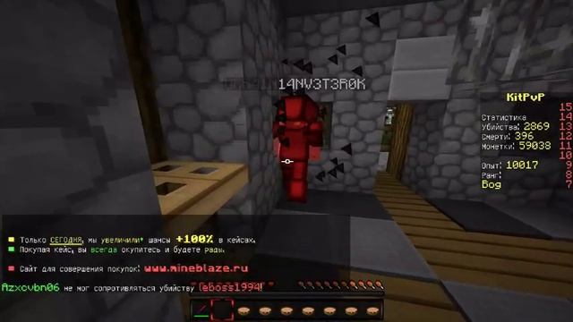 №1 СУПЕР КЛАССНОЕ ПВП НА СЕРВЕРЕ MINEBLAZE/АЙПИ В ОПИСАНИИ смотреть онлайн