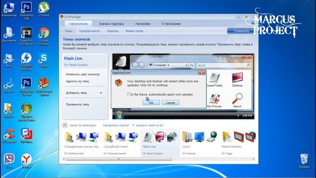 Как изменить иконки на компьютере #2 смотреть онлайн