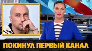 Дмитрий Нагиев окончательно покинул Первый канал