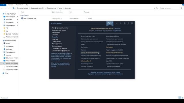 Комп будет летать! Чистка и оптимизация ОС - Win 10 Tweaker смотреть онлайн