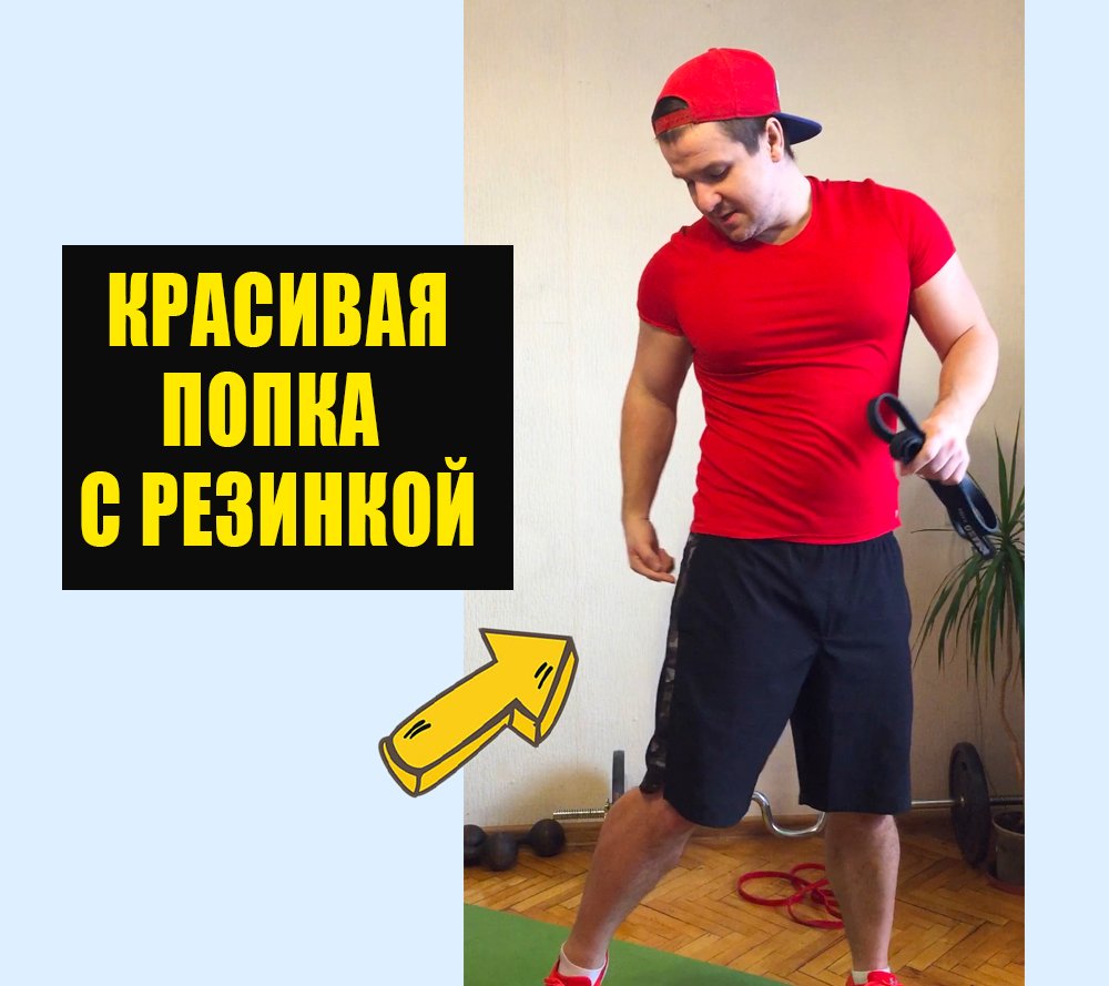Простое упражнение для ног бедер и ягодиц с резинкой эспандером в домашних условиях. смотреть онлайн