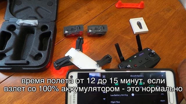 DJI SPARK: Покупка б.у. смотреть онлайн