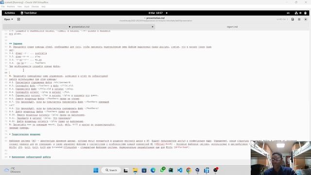 Презентация по лабораторной работе №5 смотреть онлайн