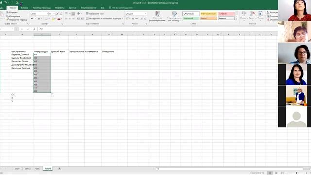 Урок 4. Основы работы в Excel смотреть онлайн